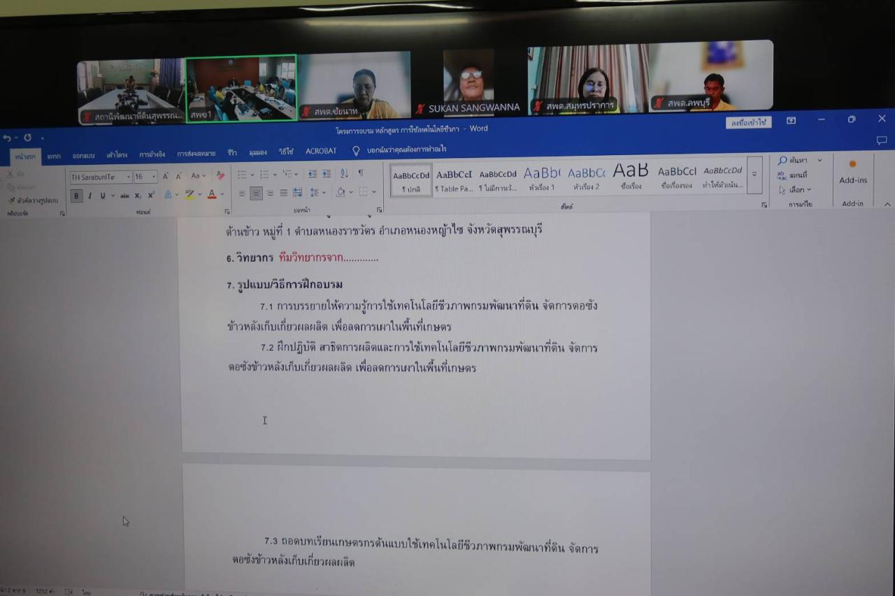 ภาพประกอบที่ 1