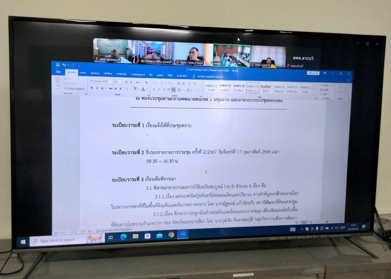 ภาพประกอบที่ 2