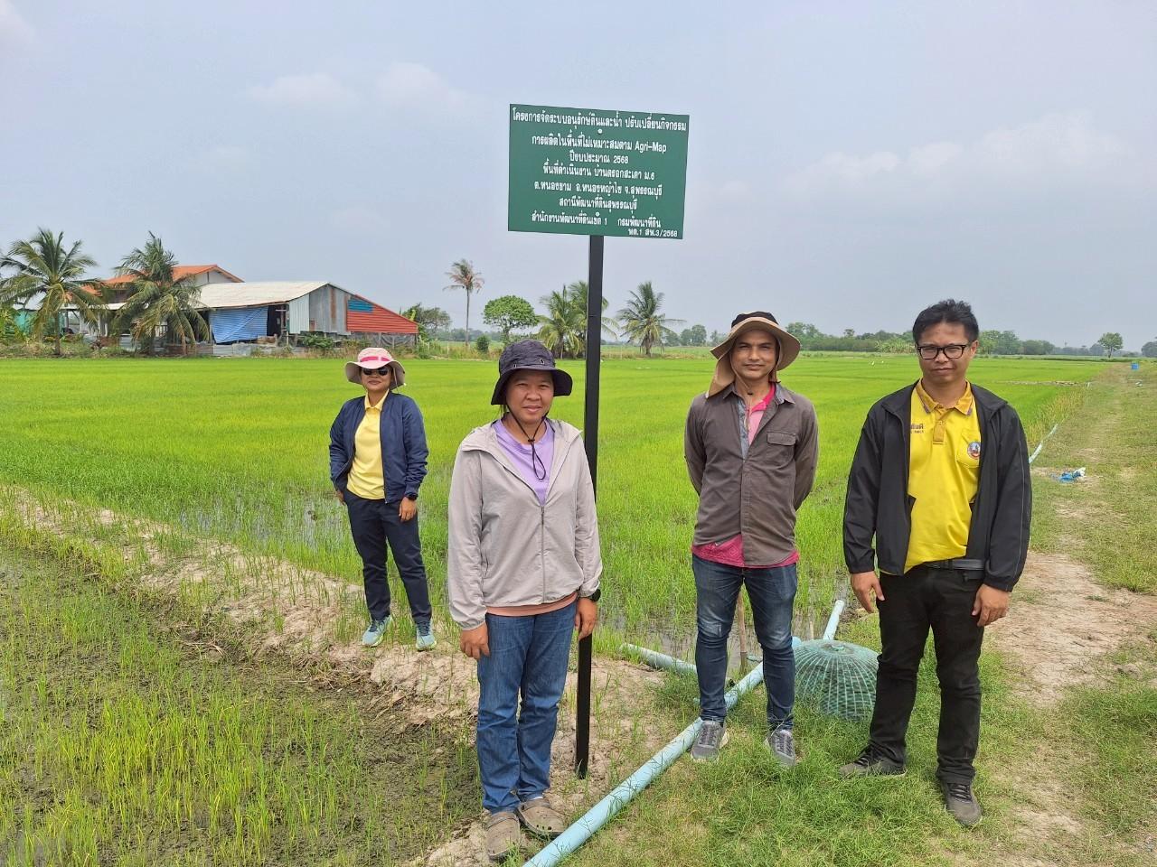 ภาพประกอบที่ 8