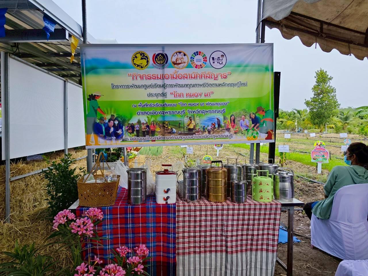 ภาพประกอบที่ 2