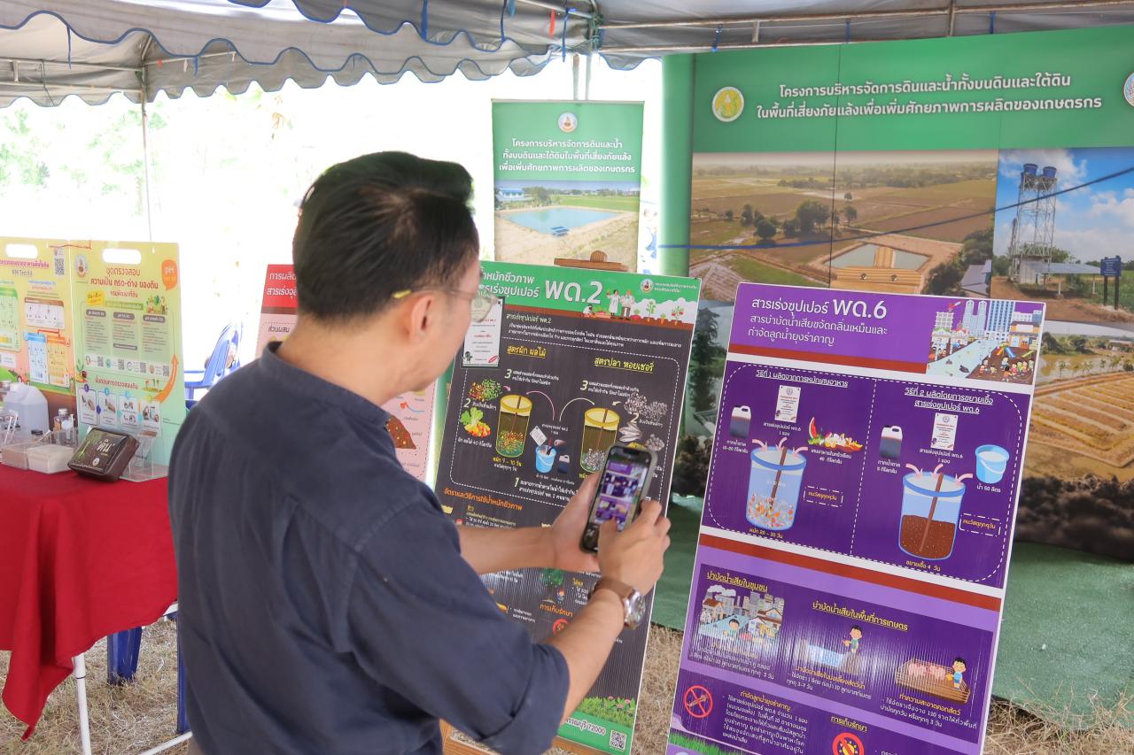 ภาพประกอบที่ 26