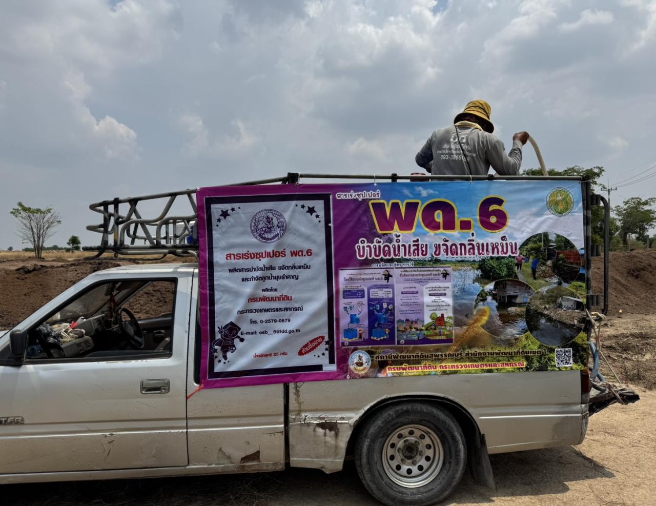 ภาพประกอบที่ 1