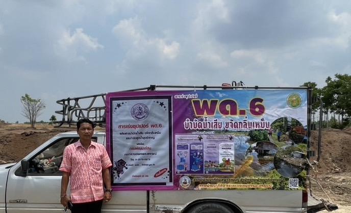 ภาพประกอบที่ 7