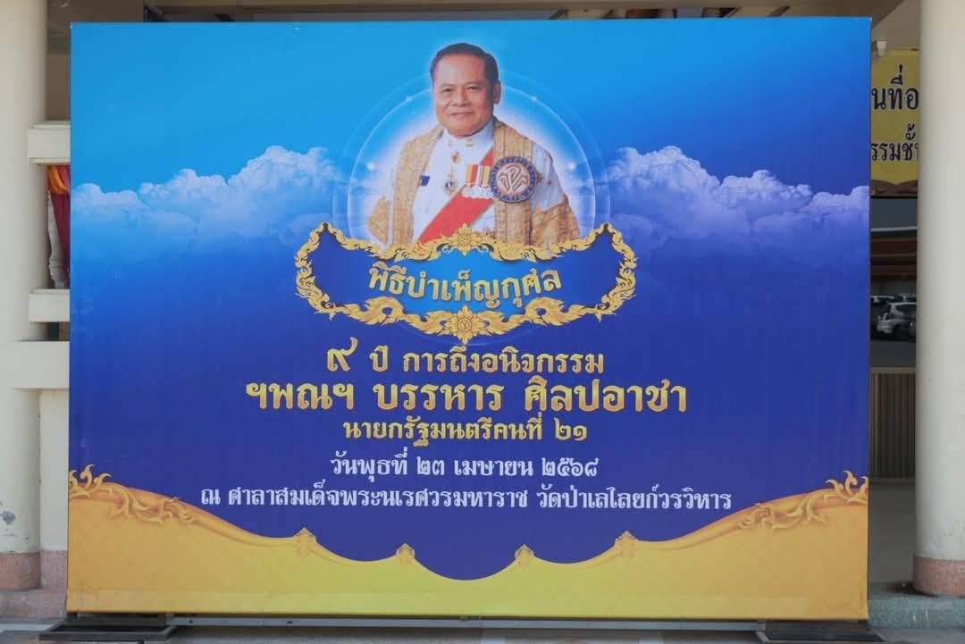 ภาพประกอบที่ 3