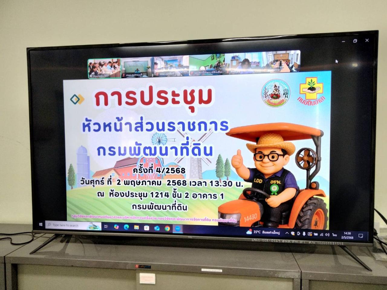 ภาพประกอบที่ 4