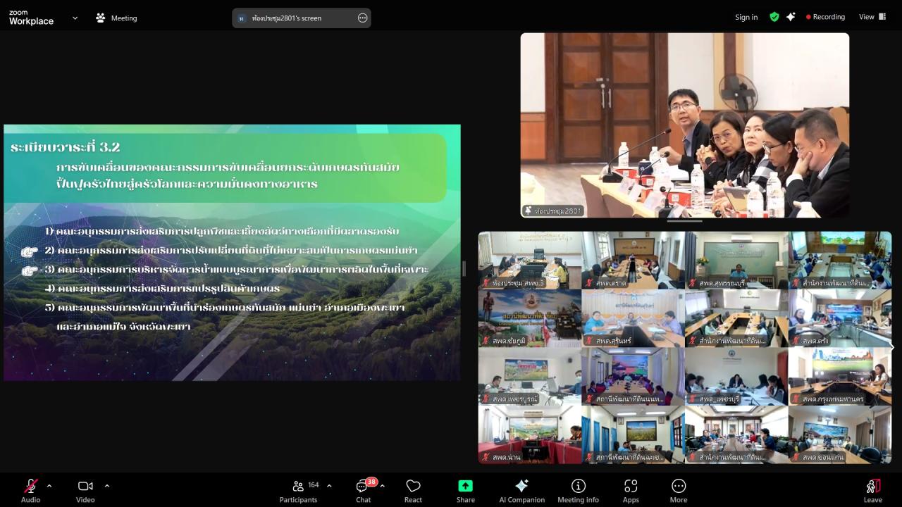 ภาพประกอบที่ 5