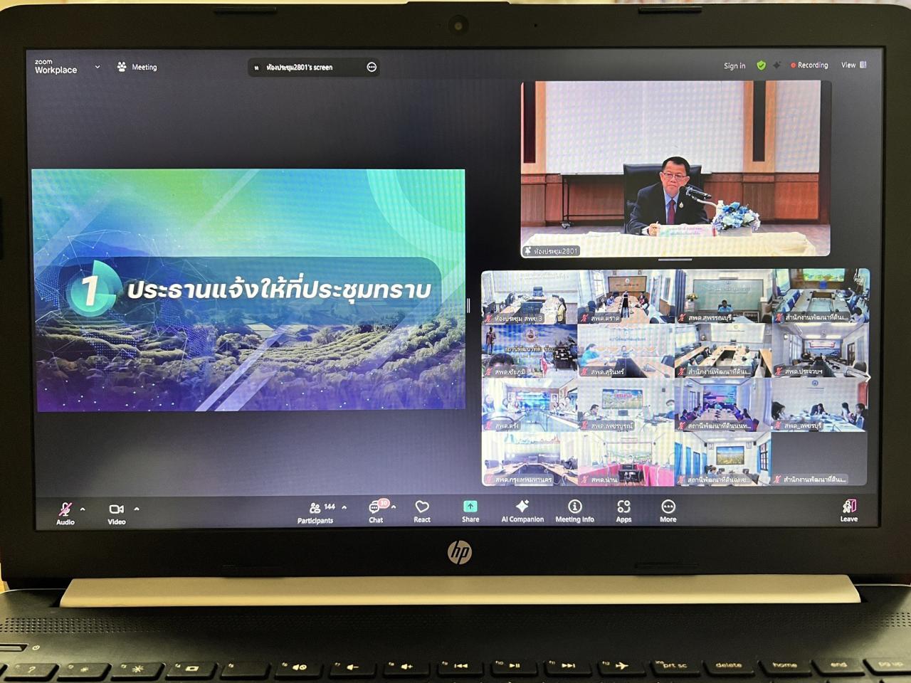 ภาพประกอบที่ 6