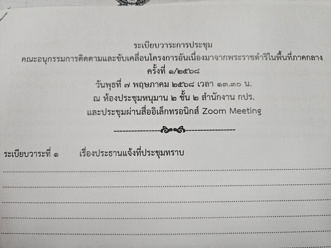 ภาพประกอบที่ 3