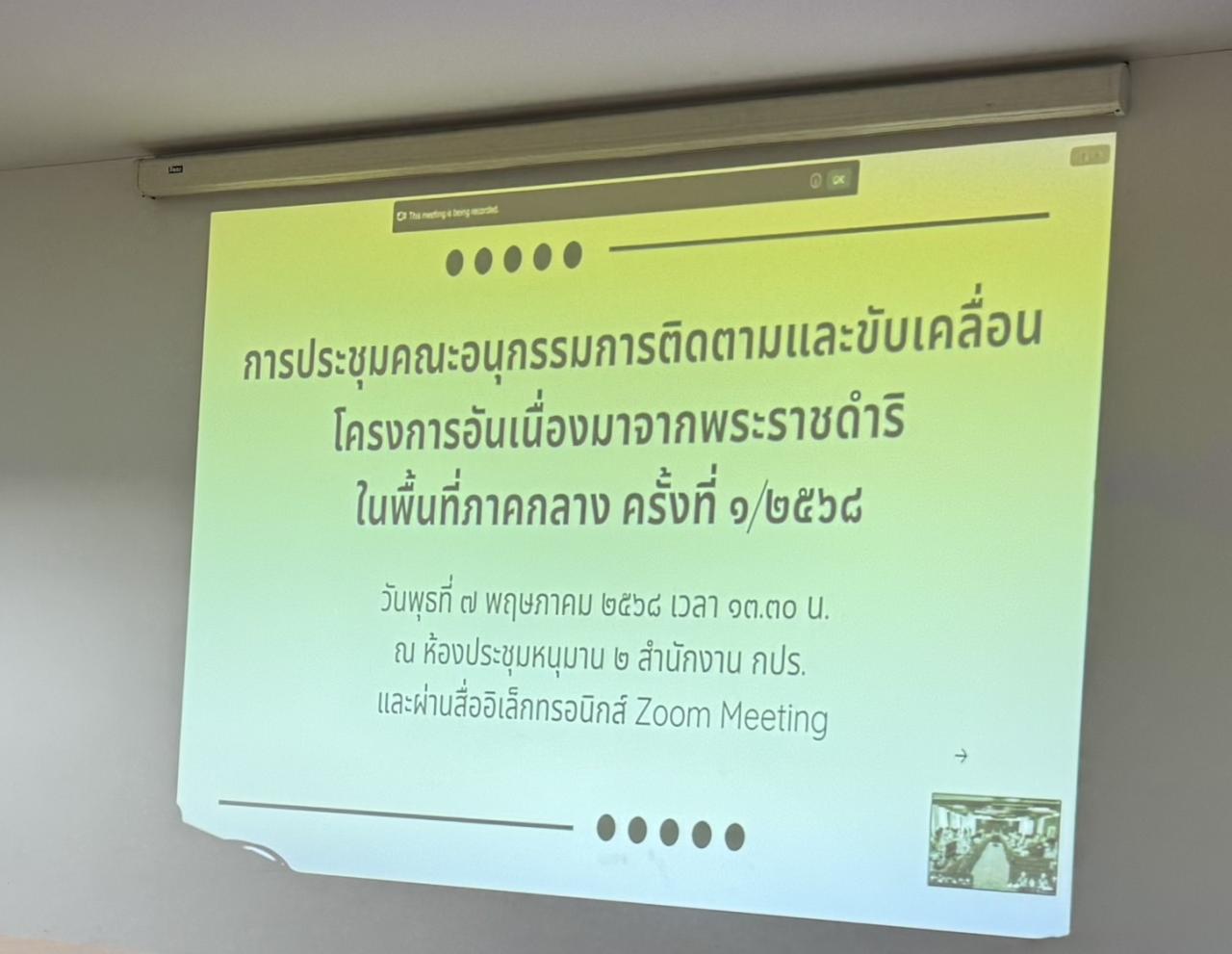 ภาพประกอบที่ 5