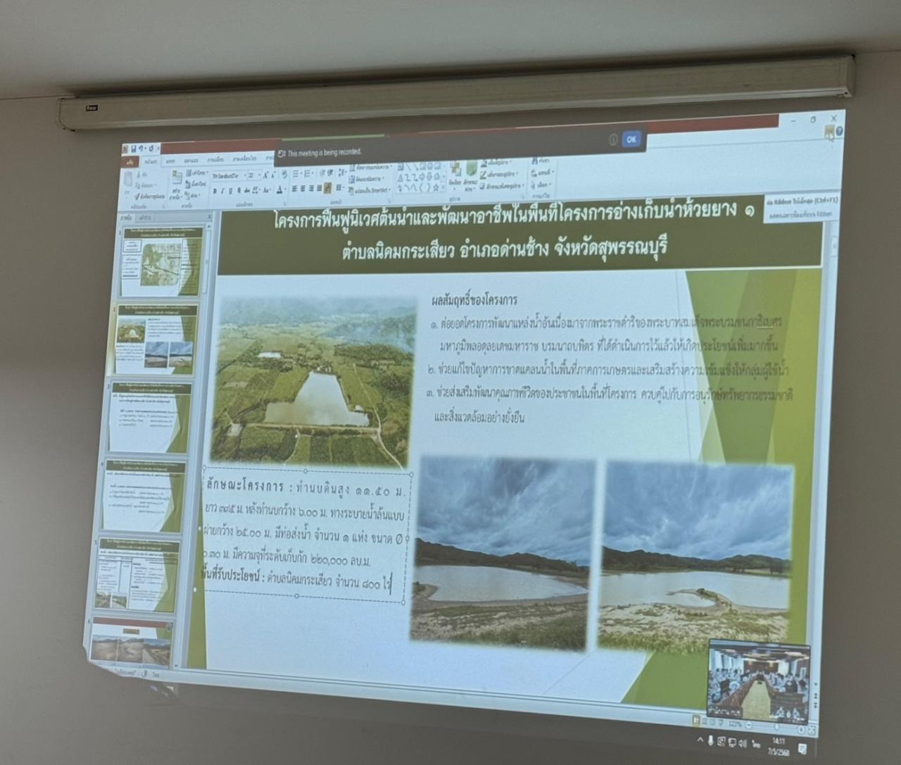 ภาพประกอบที่ 6