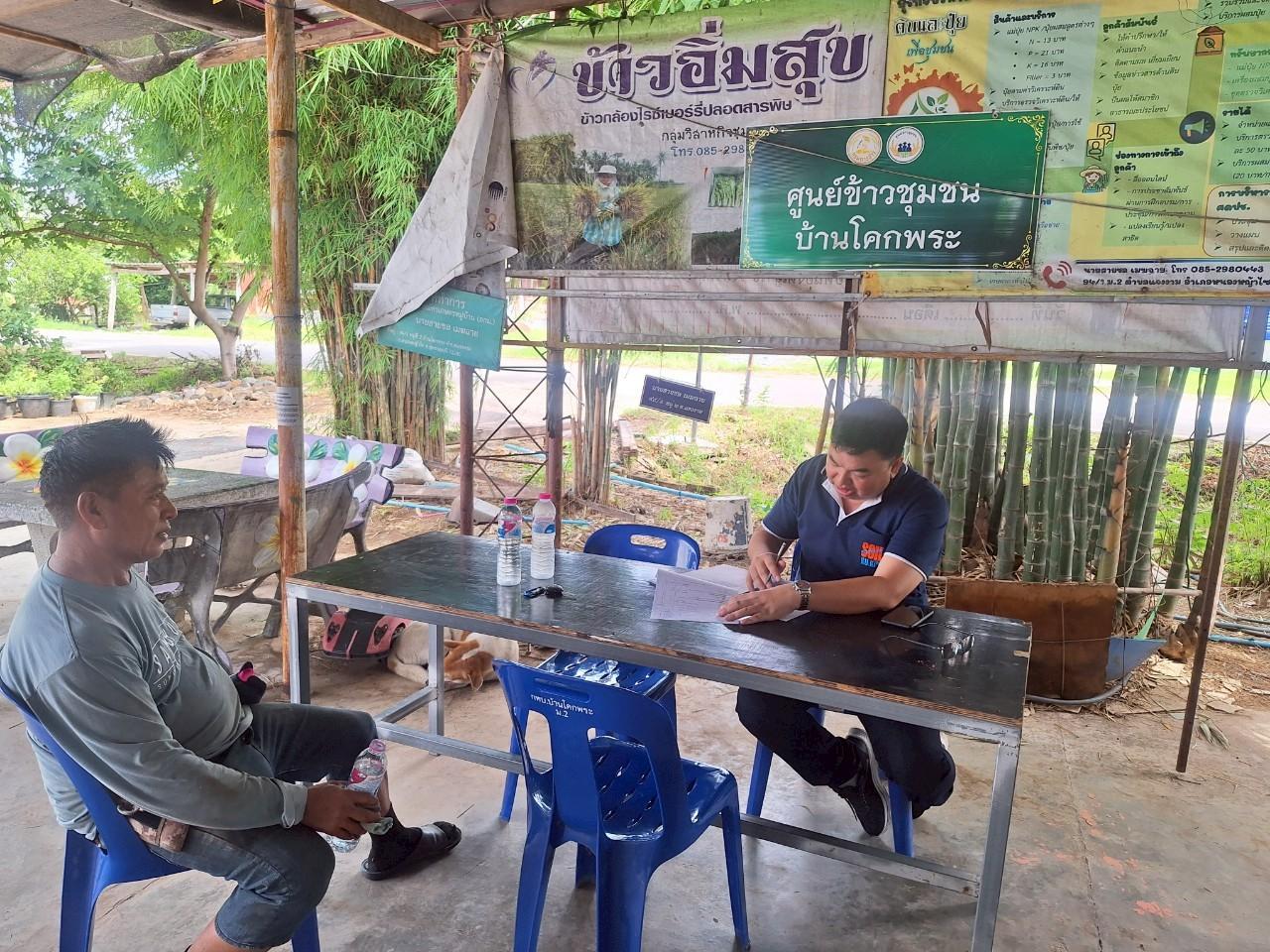 ภาพประกอบที่ 9