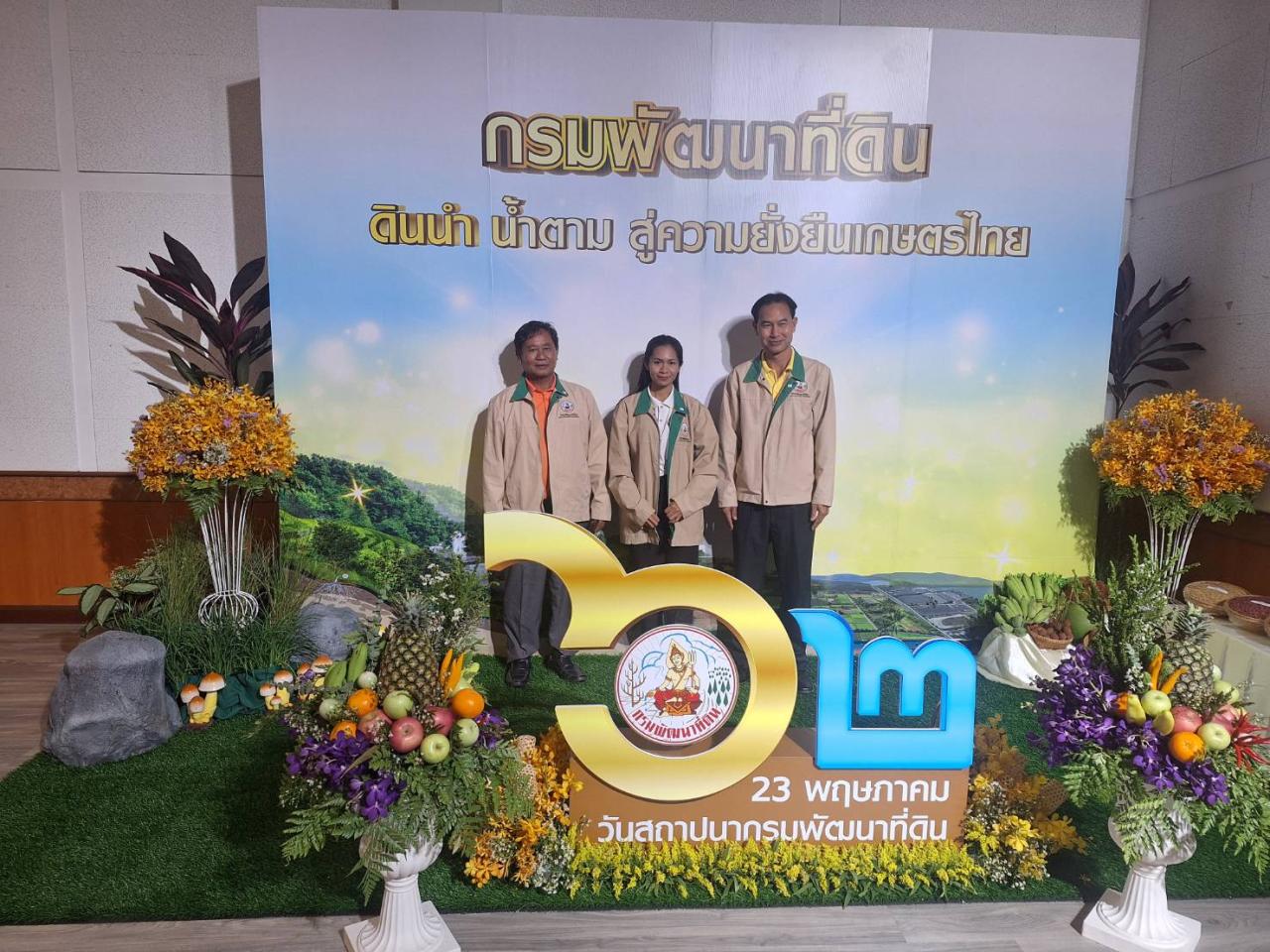 ภาพประกอบที่ 3