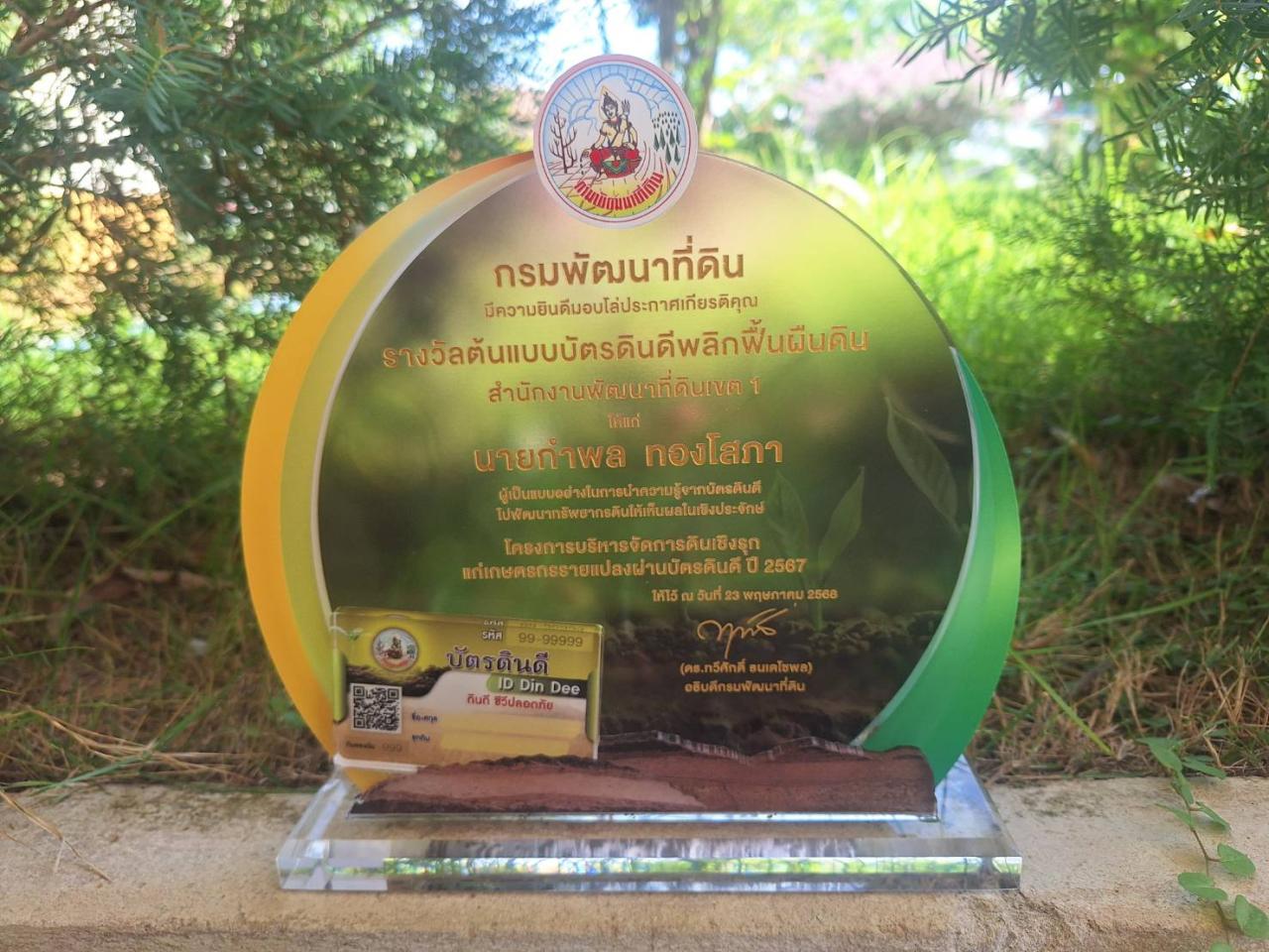 ภาพประกอบที่ 8