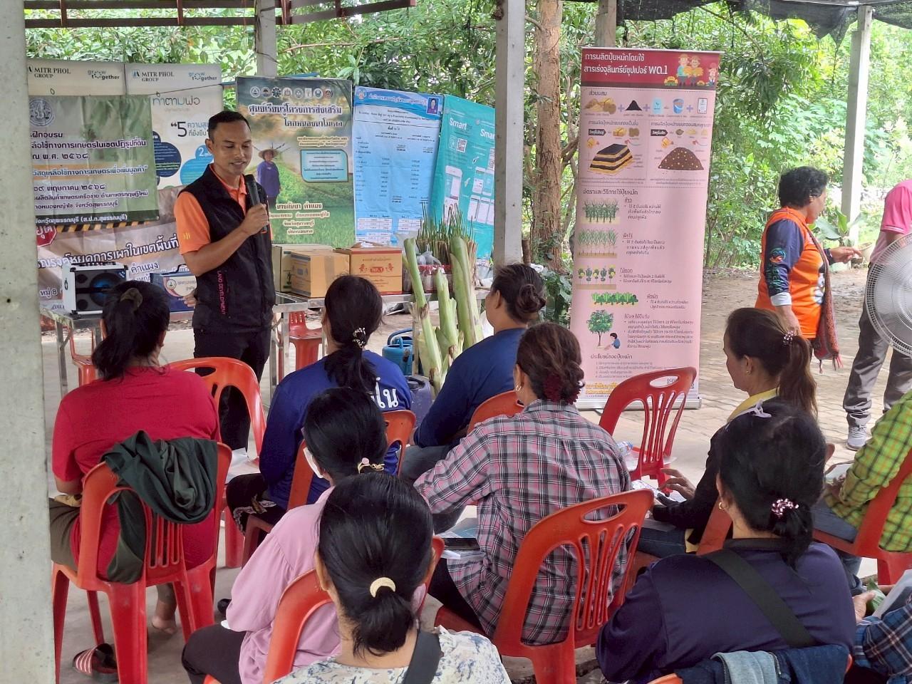 ภาพประกอบที่ 6