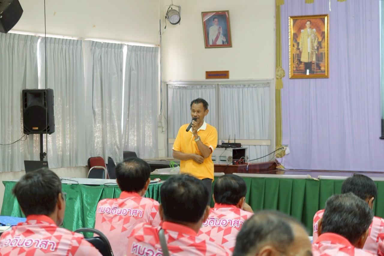 ภาพประกอบที่ 10