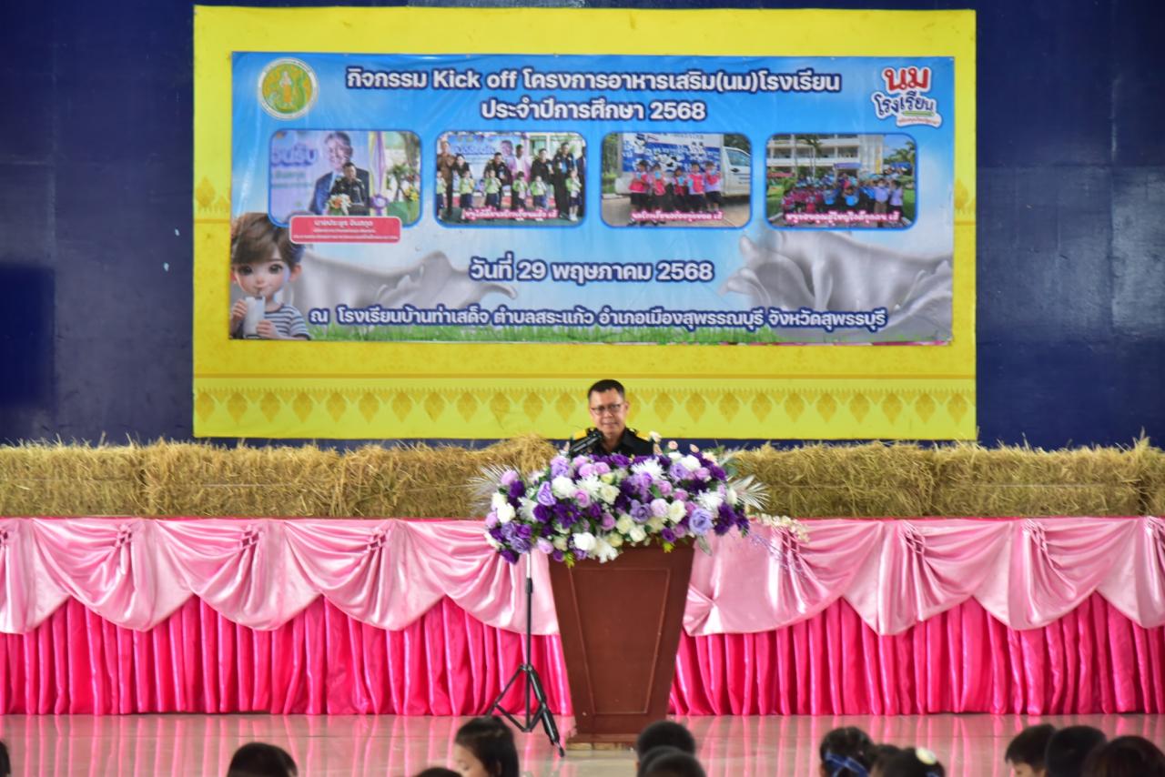 ภาพประกอบที่ 5