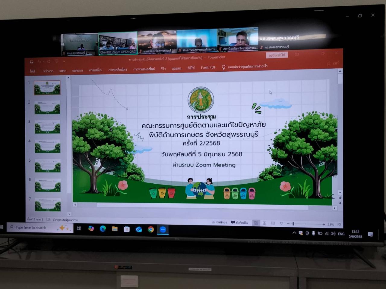 ภาพประกอบที่ 3