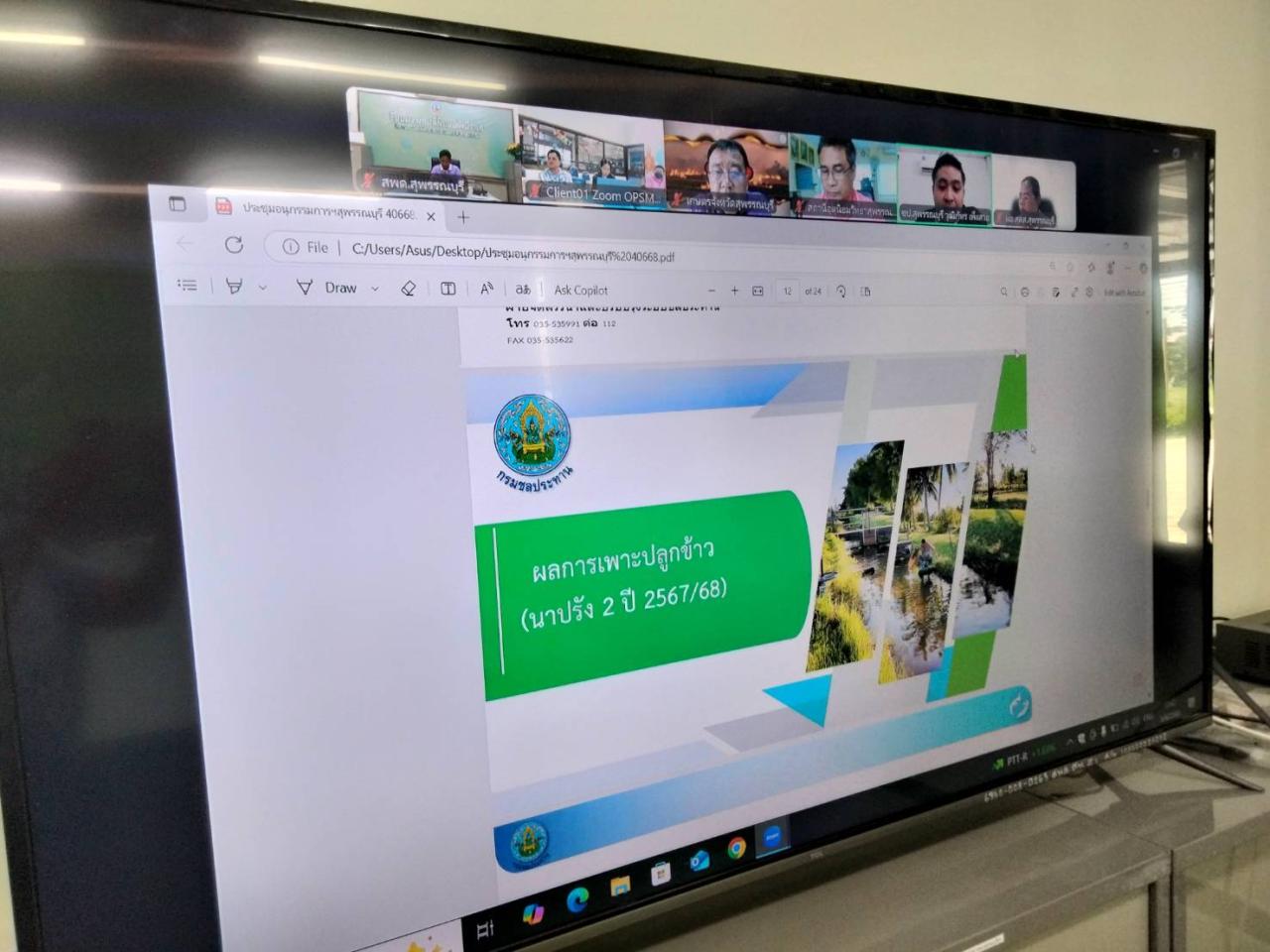 ภาพประกอบที่ 4