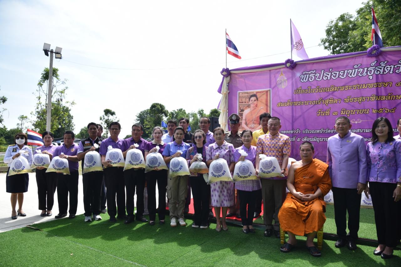 ภาพประกอบที่ 2