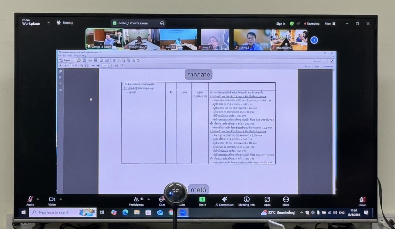 ภาพประกอบที่ 7