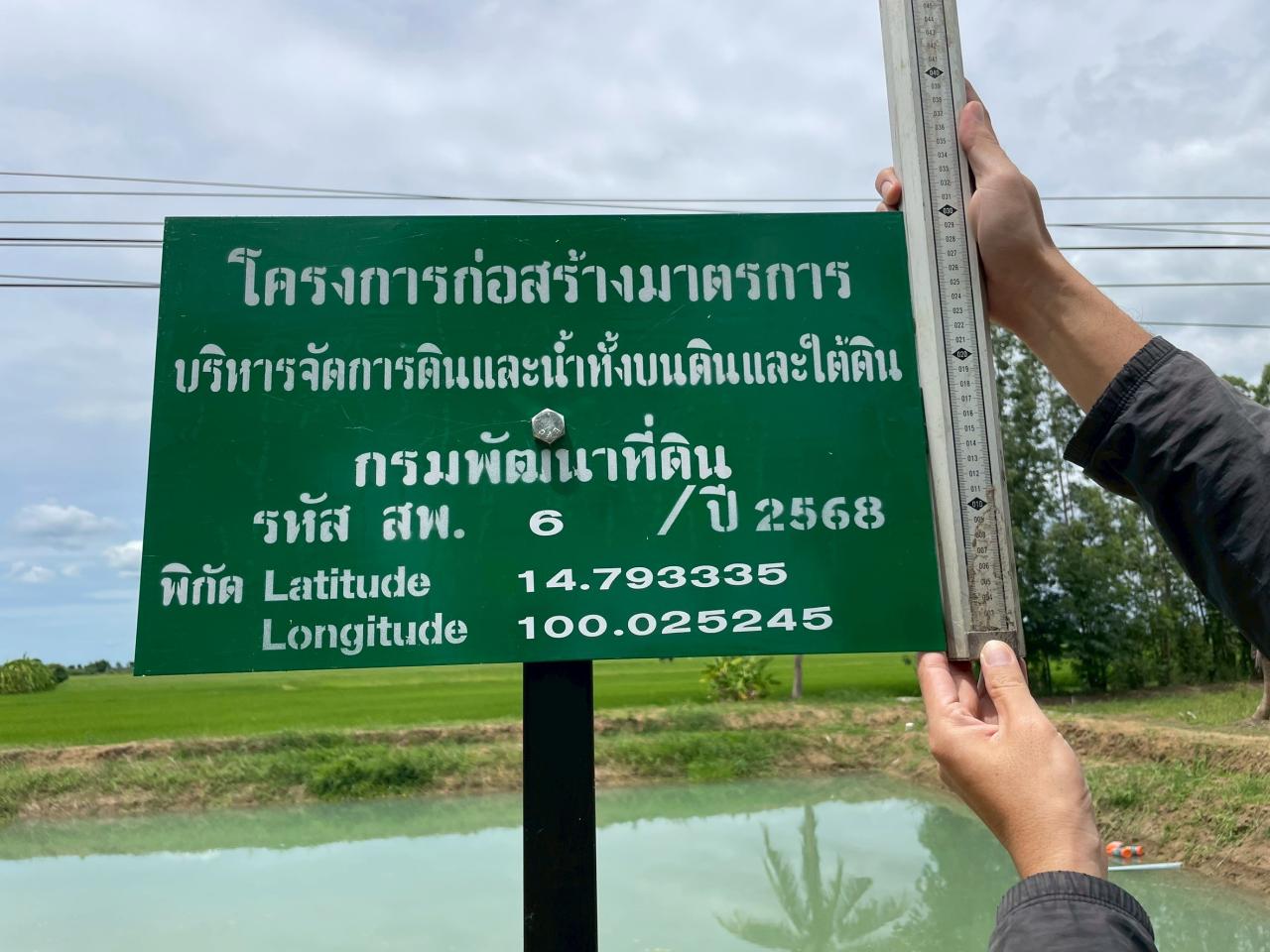 ภาพประกอบที่ 6