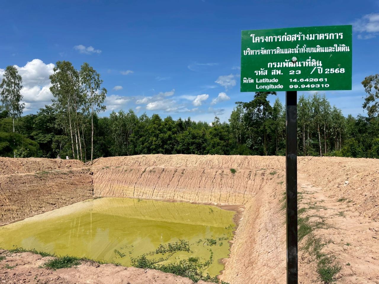 ภาพประกอบที่ 7