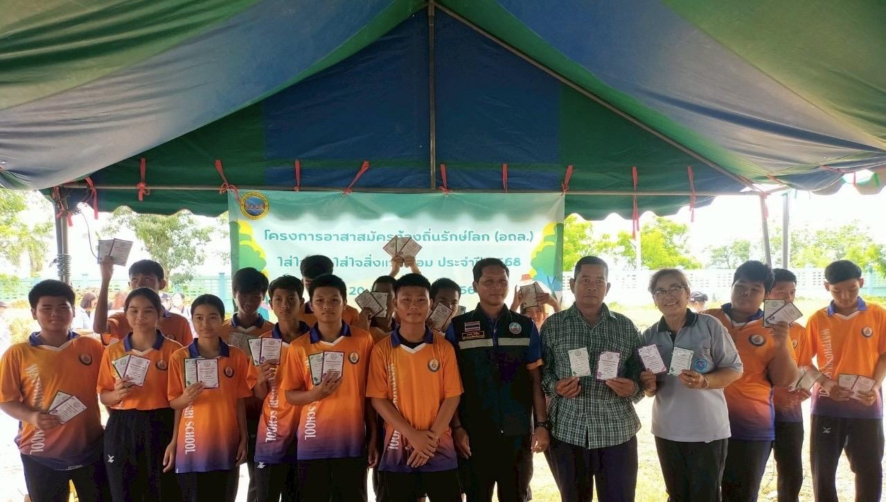 ภาพประกอบที่ 7