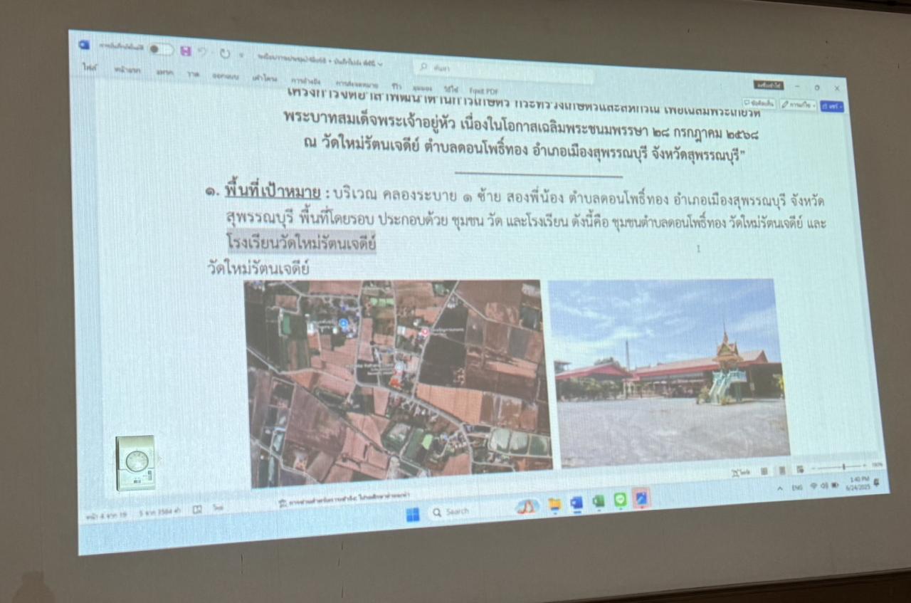 ภาพประกอบที่ 5