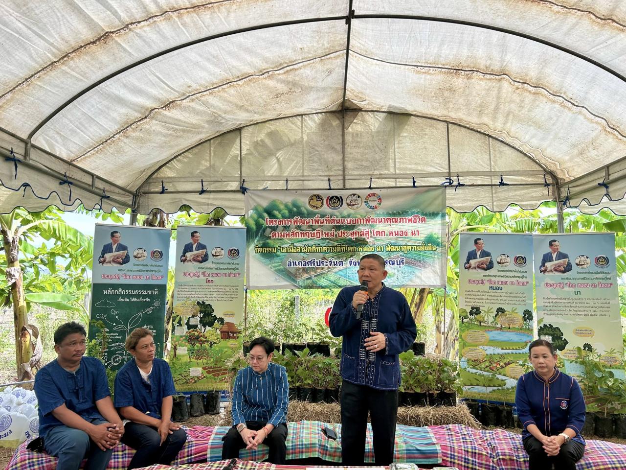 ภาพประกอบที่ 10