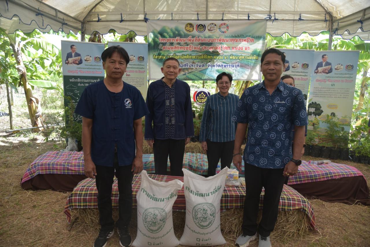 ภาพประกอบที่ 2