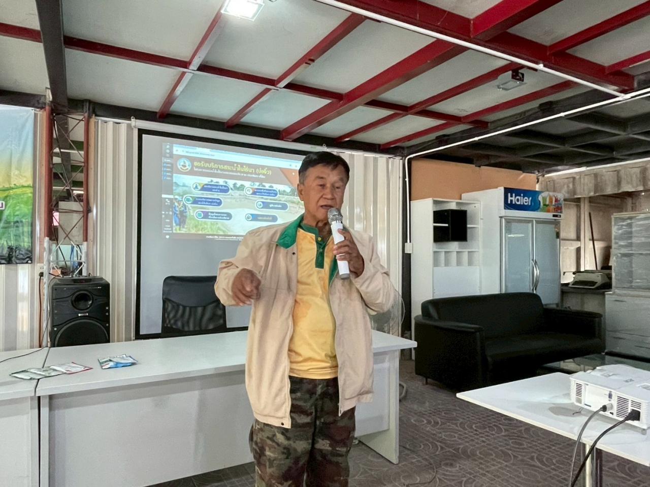 ภาพประกอบที่ 14