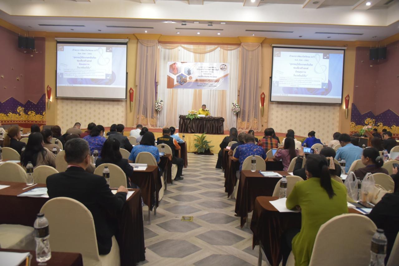 ภาพประกอบที่ 2