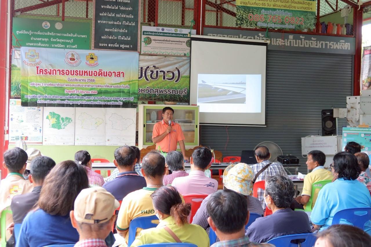 ภาพประกอบที่ 8