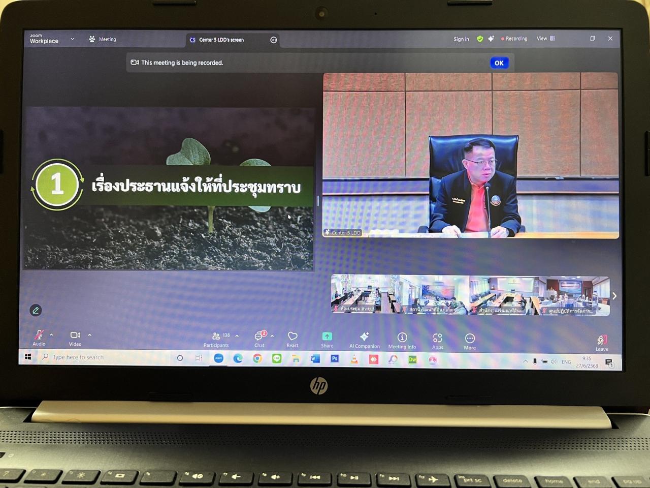 ภาพประกอบที่ 4