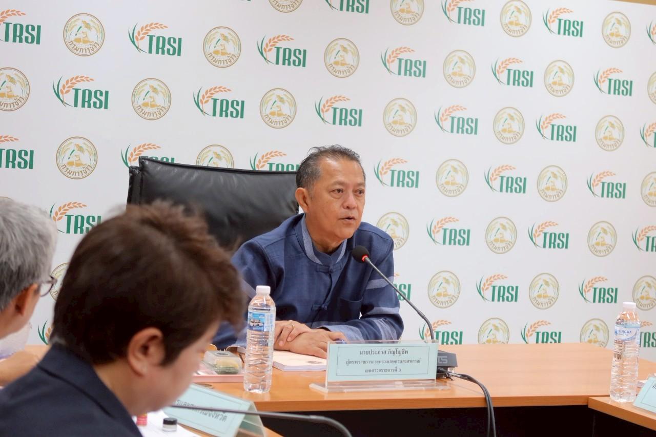 ภาพประกอบที่ 2