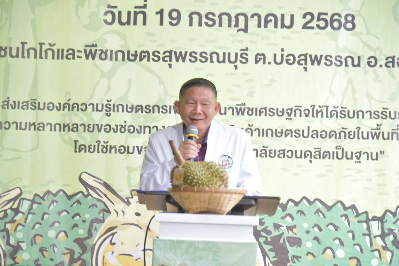 ภาพประกอบที่ 8