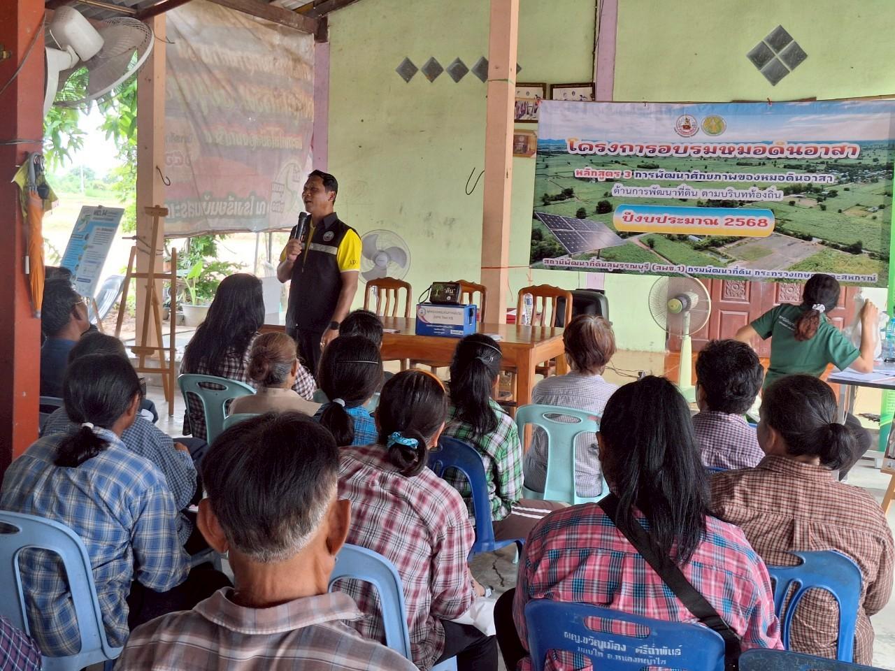 ภาพประกอบที่ 8