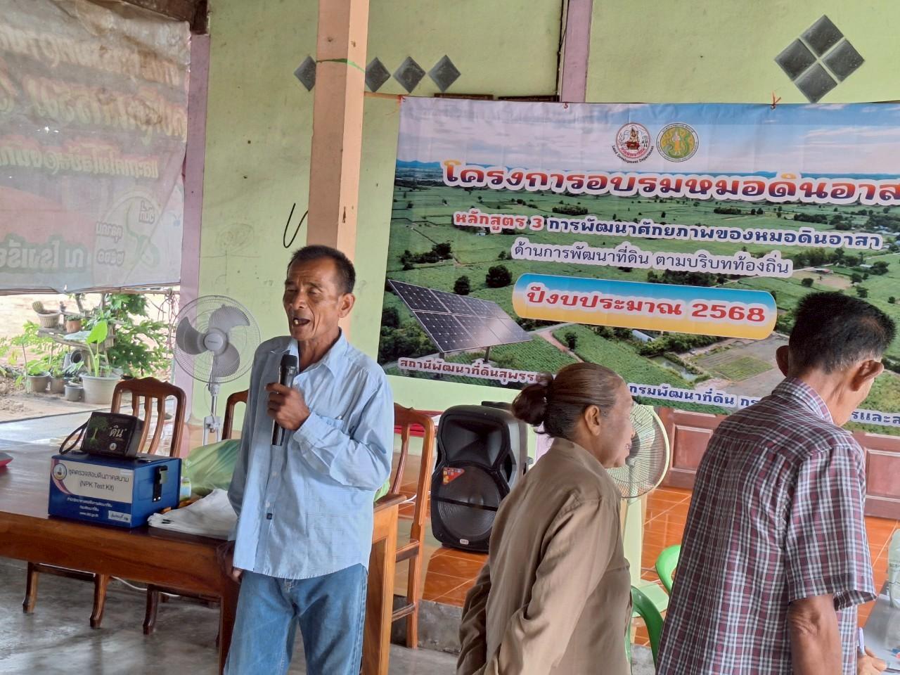 ภาพประกอบที่ 14