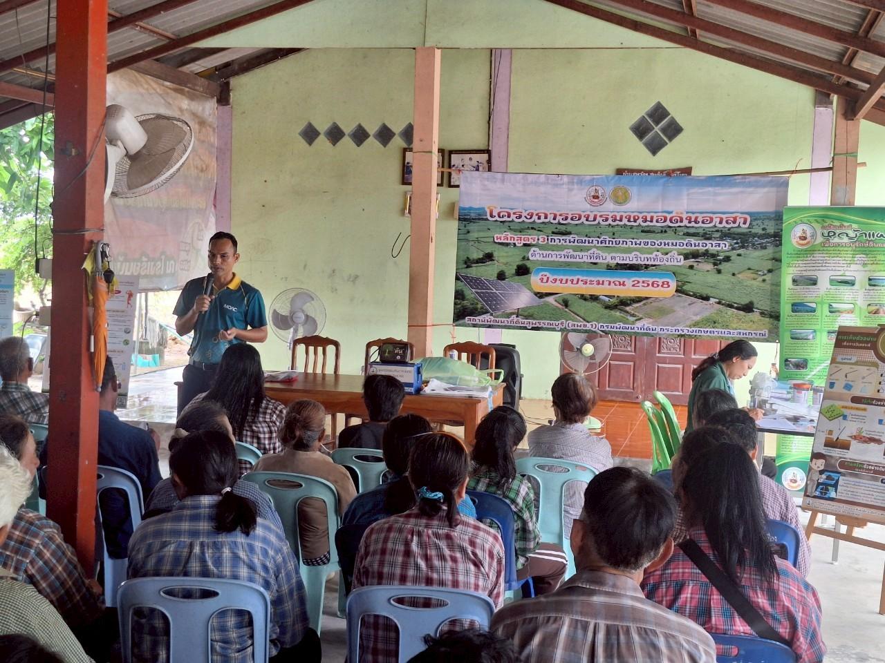 ภาพประกอบที่ 20