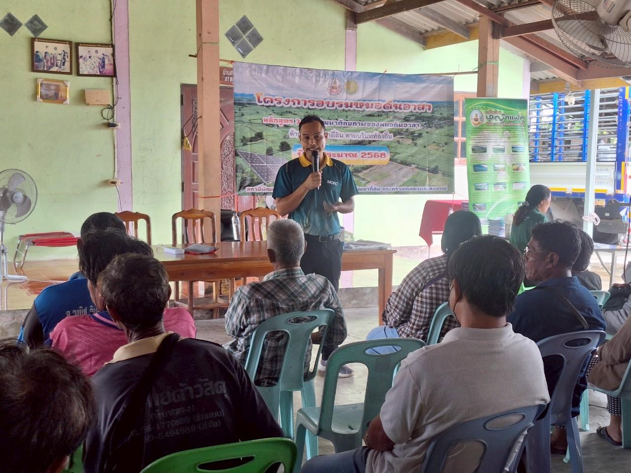 ภาพประกอบที่ 21