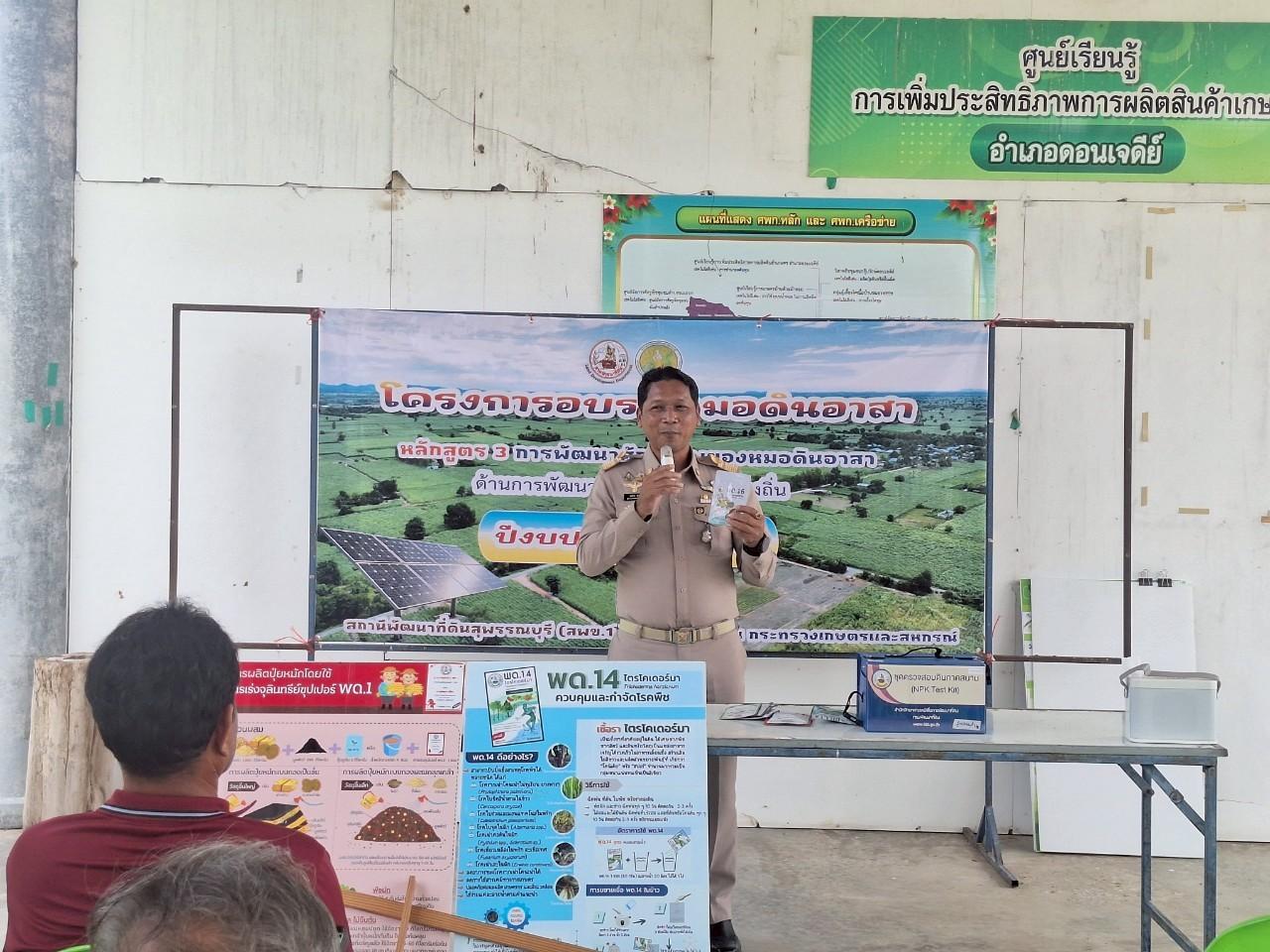 ภาพประกอบที่ 10