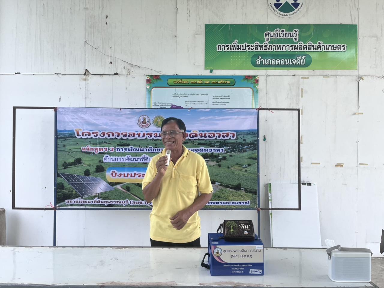 ภาพประกอบที่ 14