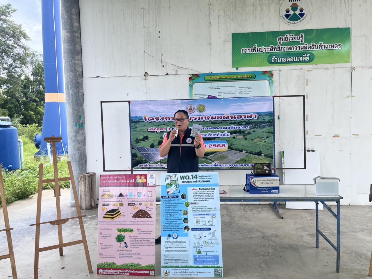 ภาพประกอบที่ 15