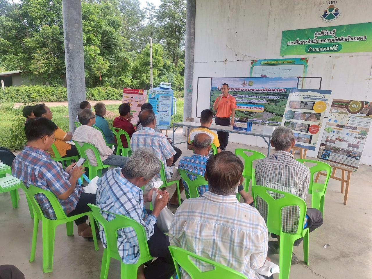 ภาพประกอบที่ 20