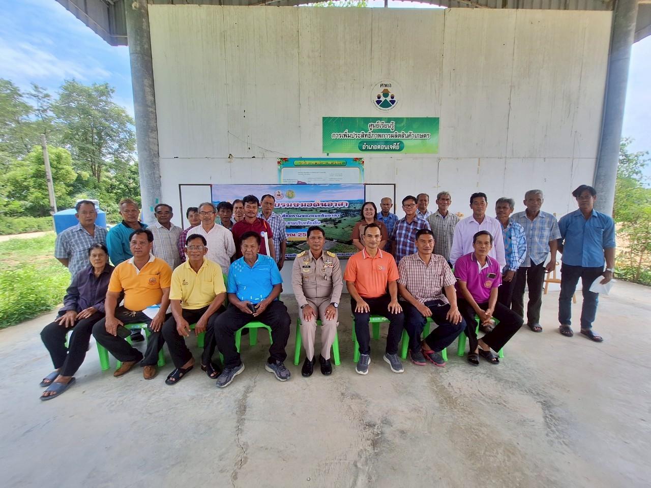 ภาพประกอบที่ 23