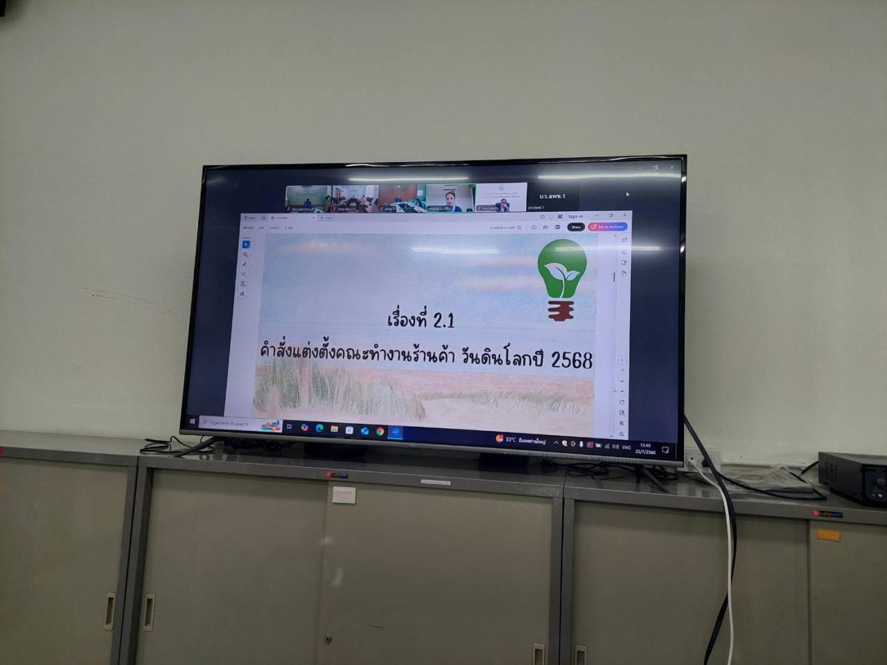 ภาพประกอบที่ 1