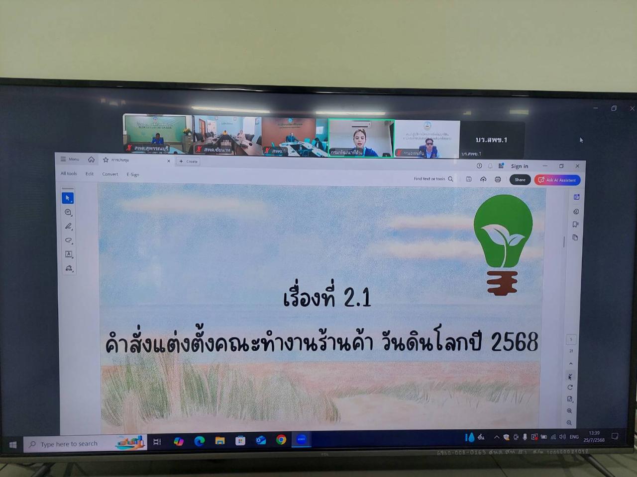 ภาพประกอบที่ 2