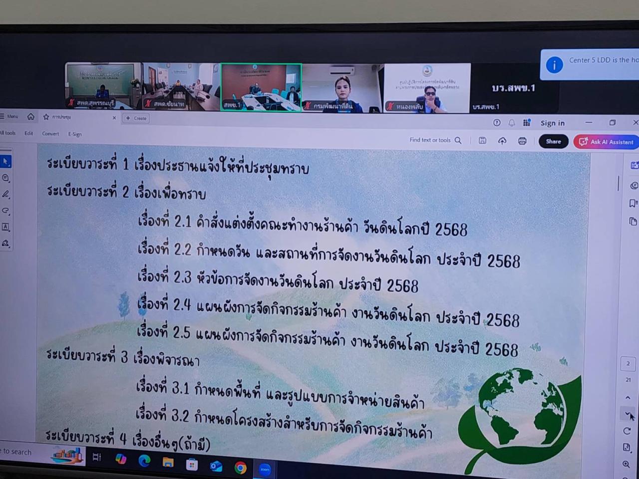 ภาพประกอบที่ 4