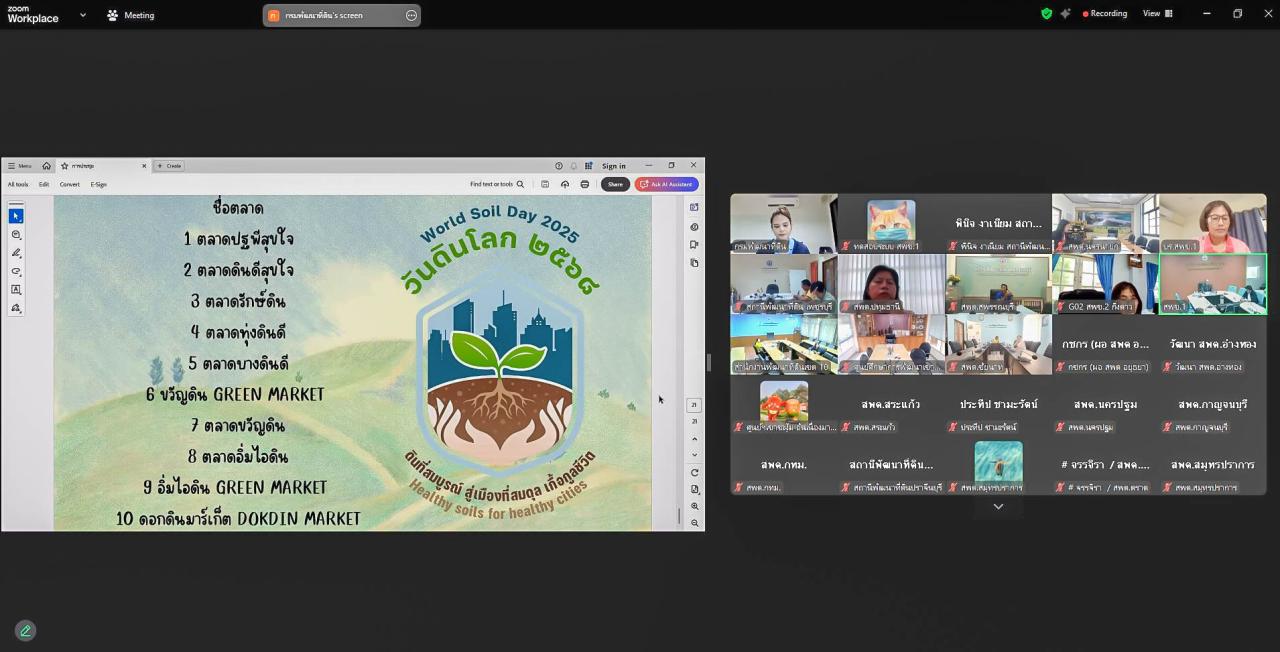 ภาพประกอบที่ 8