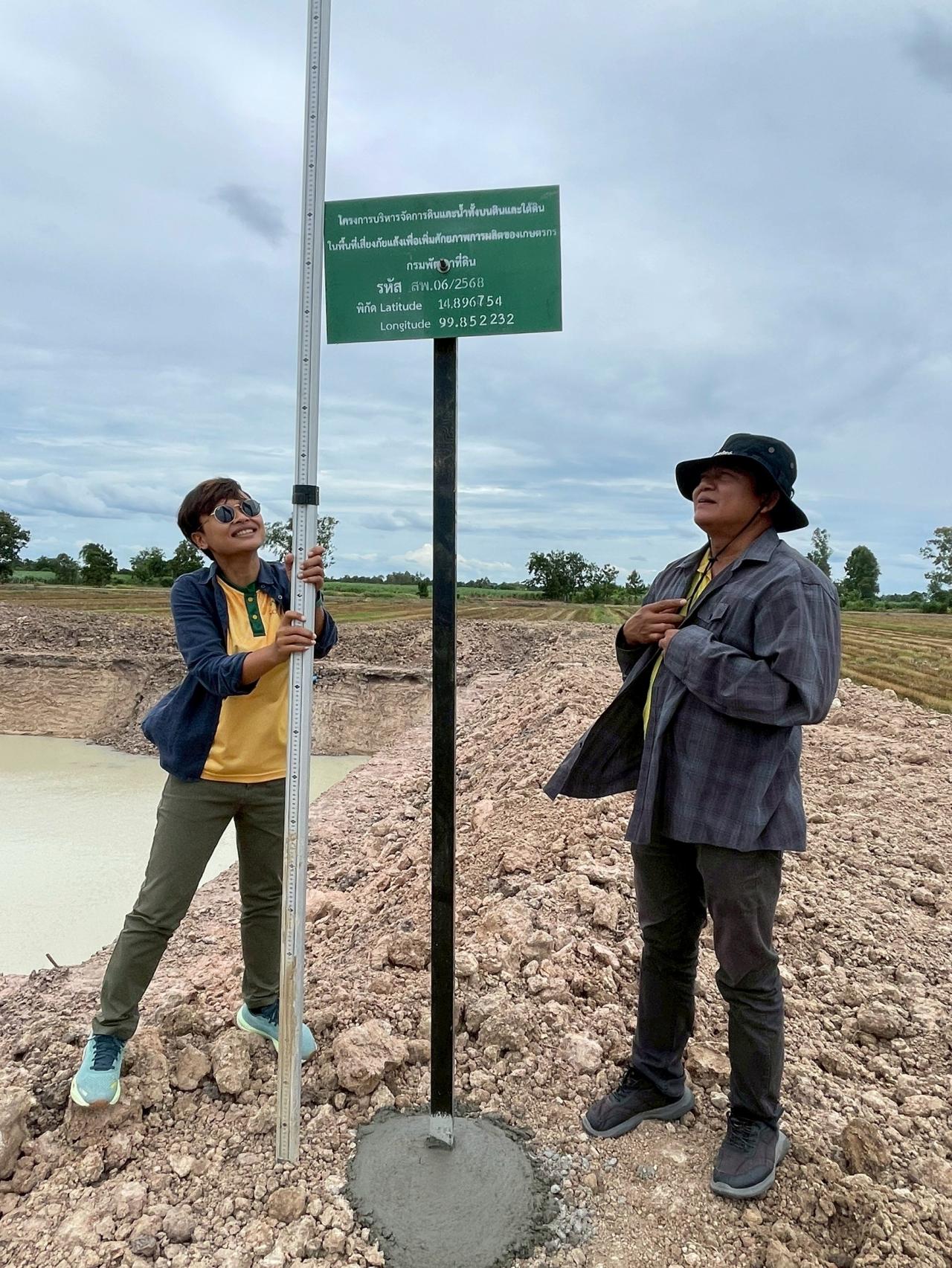 ภาพประกอบที่ 7